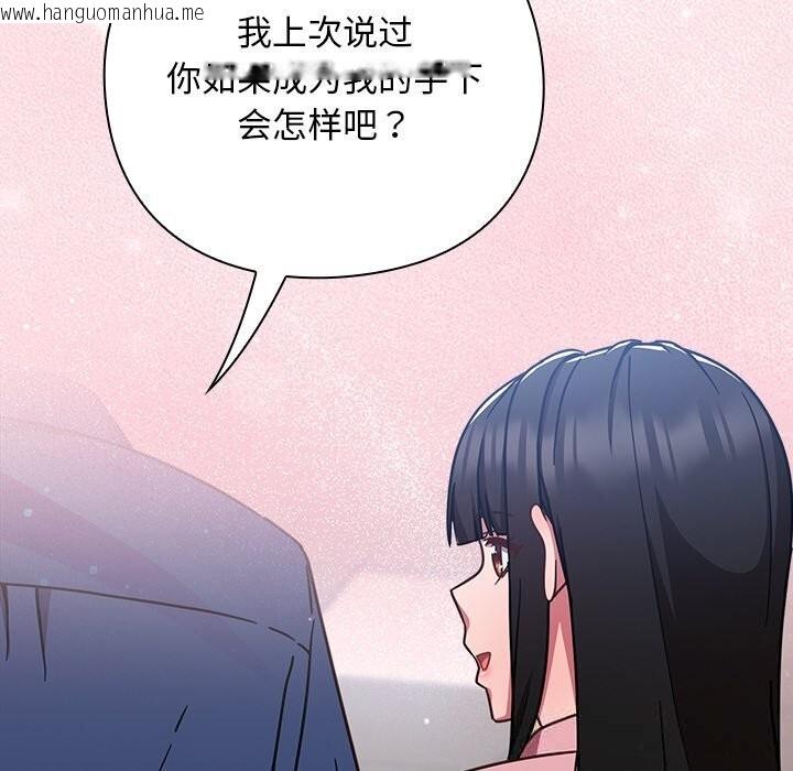 韩国漫画摸鱼生存指南/上班不要太认真韩漫_摸鱼生存指南/上班不要太认真-第12话在线免费阅读-韩国漫画-第186张图片