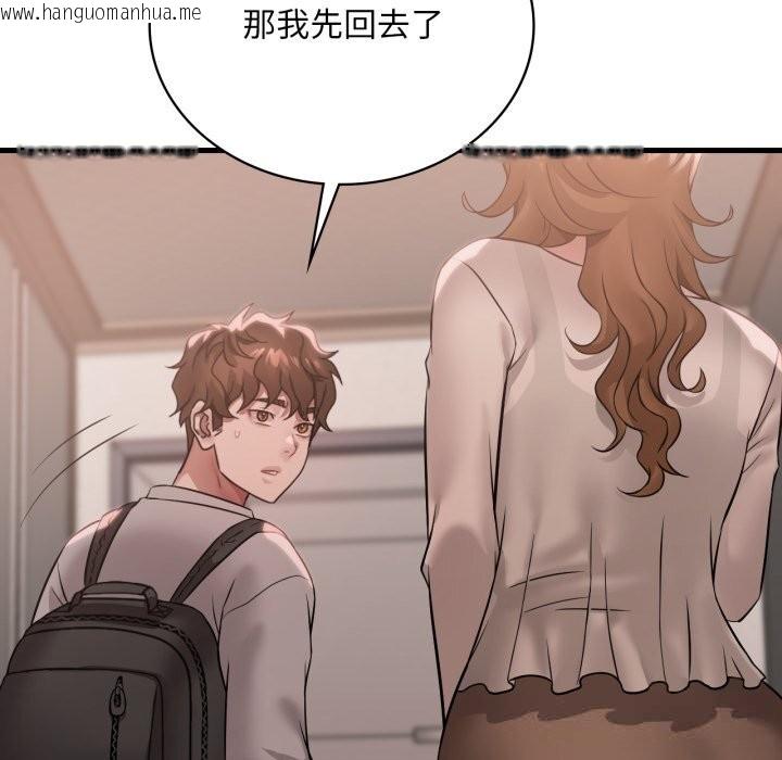 韩国漫画想要拥有她/渴望占有她韩漫_想要拥有她/渴望占有她-第77话在线免费阅读-韩国漫画-第30张图片