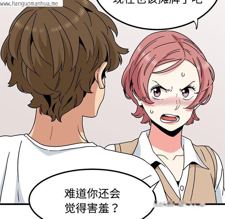 韩国漫画发小碰不得/强制催眠韩漫_发小碰不得/强制催眠-第81话在线免费阅读-韩国漫画-第96张图片