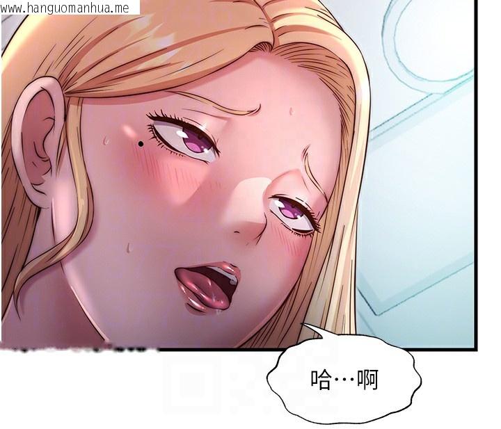韩国漫画民宿精营中韩漫_民宿精营中-第23话-观淫喷水秀在线免费阅读-韩国漫画-第125张图片