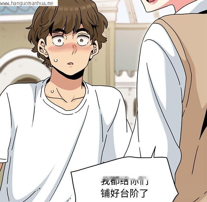 韩国漫画发小碰不得/强制催眠韩漫_发小碰不得/强制催眠-第81话在线免费阅读-韩国漫画-第78张图片