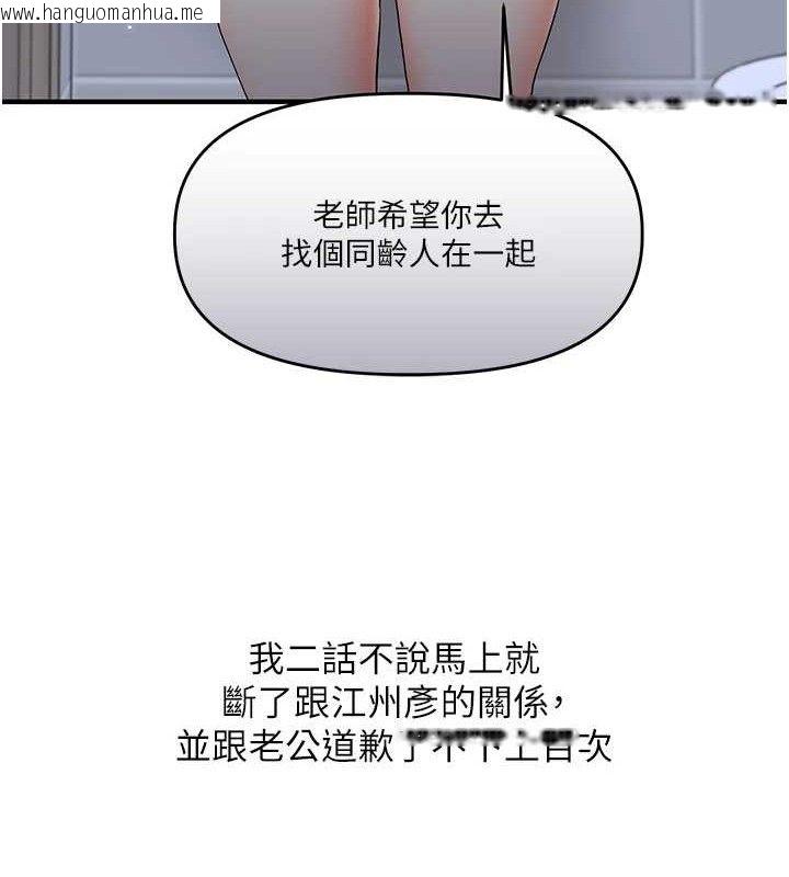 韩国漫画玩转学姐韩漫_玩转学姐-第75话-邀学弟户外放松在线免费阅读-韩国漫画-第61张图片