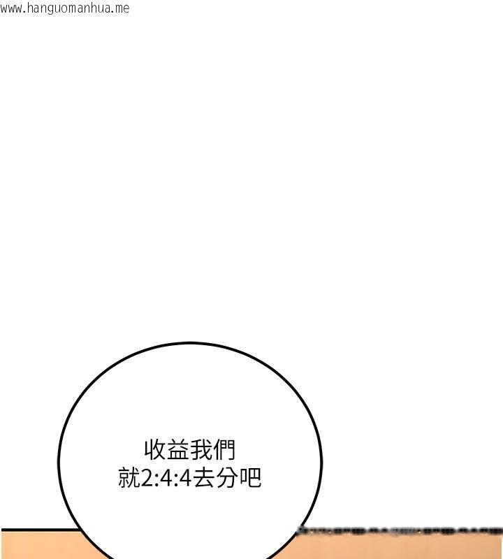 韩国漫画公务员的桃色副业韩漫_公务员的桃色副业-第30话-最强色色团队诞生了在线免费阅读-韩国漫画-第38张图片