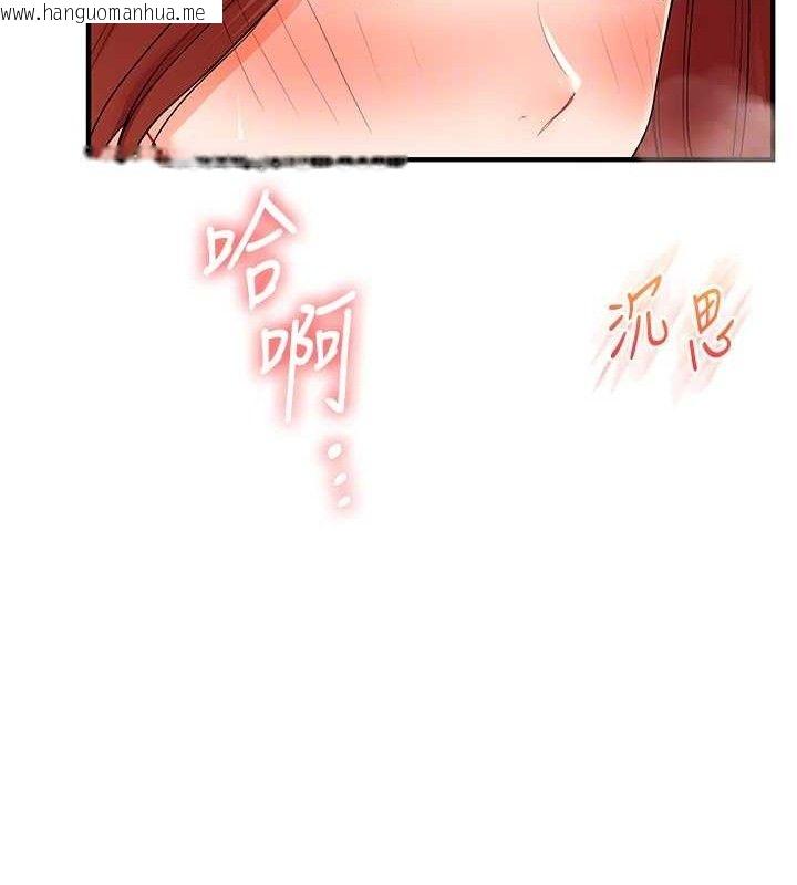 韩国漫画玩转学姐韩漫_玩转学姐-第75话-邀学弟户外放松在线免费阅读-韩国漫画-第47张图片