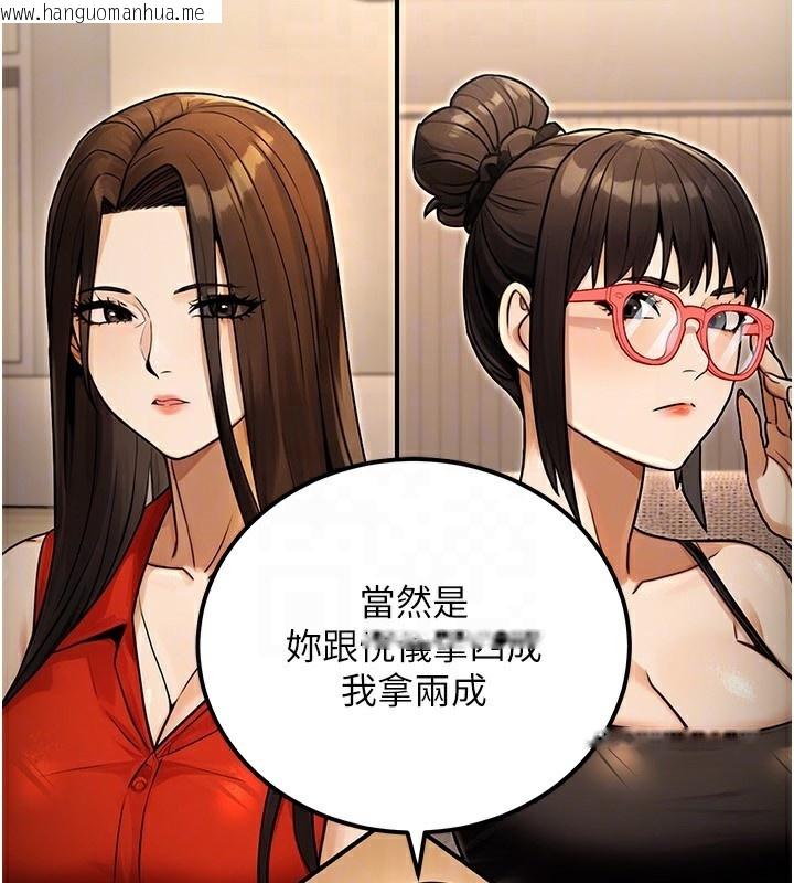 韩国漫画公务员的桃色副业韩漫_公务员的桃色副业-第30话-最强色色团队诞生了在线免费阅读-韩国漫画-第47张图片