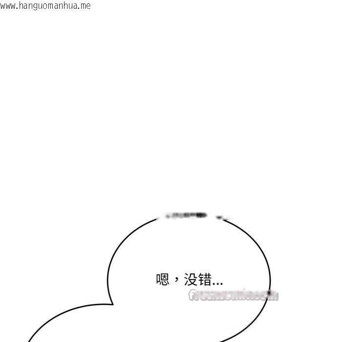韩国漫画当狗不丢人韩漫_当狗不丢人-第20话在线免费阅读-韩国漫画-第168张图片