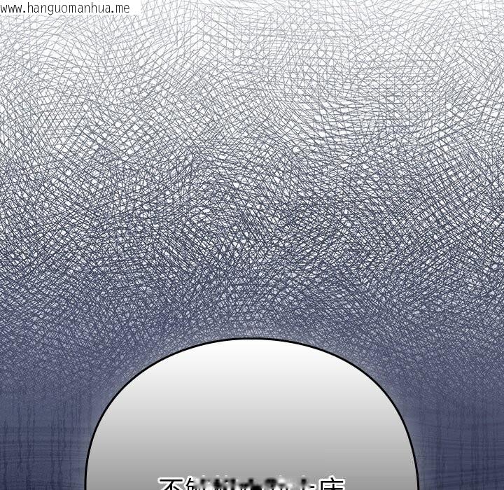 韩国漫画摸鱼生存指南/上班不要太认真韩漫_摸鱼生存指南/上班不要太认真-第12话在线免费阅读-韩国漫画-第171张图片