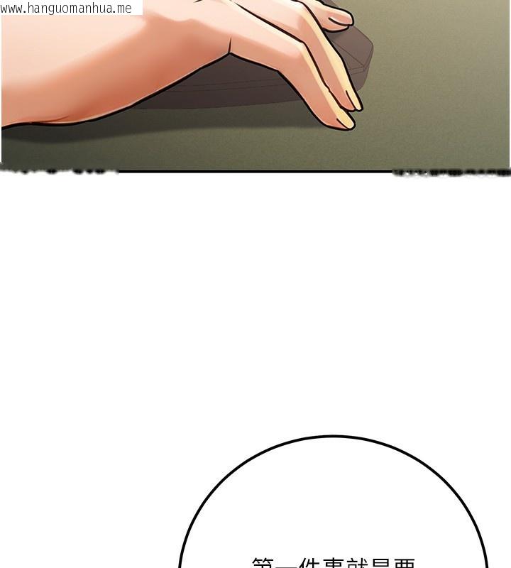 韩国漫画公务员的桃色副业韩漫_公务员的桃色副业-第30话-最强色色团队诞生了在线免费阅读-韩国漫画-第123张图片