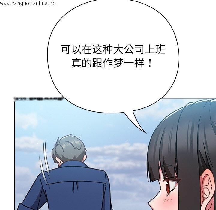 韩国漫画摸鱼生存指南/上班不要太认真韩漫_摸鱼生存指南/上班不要太认真-第12话在线免费阅读-韩国漫画-第94张图片
