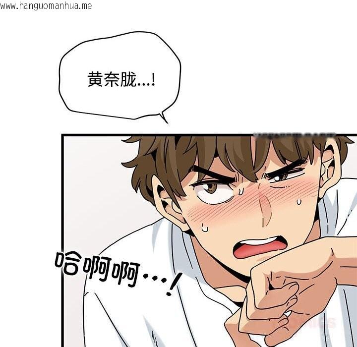 韩国漫画发小碰不得/强制催眠韩漫_发小碰不得/强制催眠-第81话在线免费阅读-韩国漫画-第66张图片