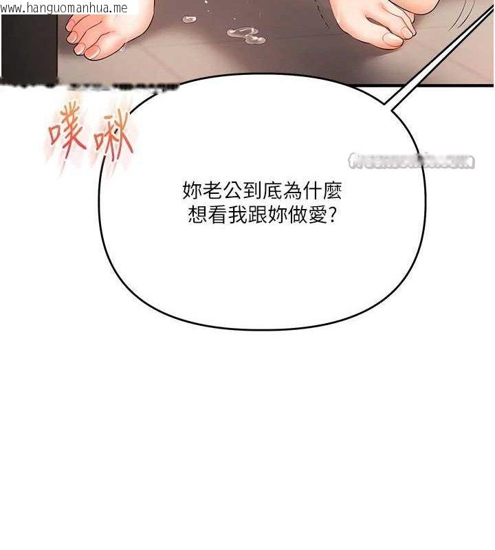 韩国漫画玩转学姐韩漫_玩转学姐-第75话-邀学弟户外放松在线免费阅读-韩国漫画-第42张图片
