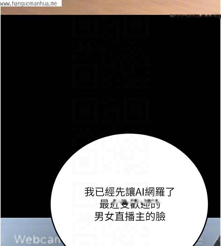 韩国漫画公务员的桃色副业韩漫_公务员的桃色副业-第30话-最强色色团队诞生了在线免费阅读-韩国漫画-第127张图片