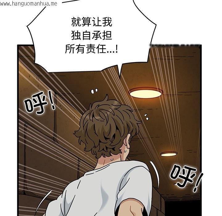 韩国漫画发小碰不得/强制催眠韩漫_发小碰不得/强制催眠-第81话在线免费阅读-韩国漫画-第33张图片