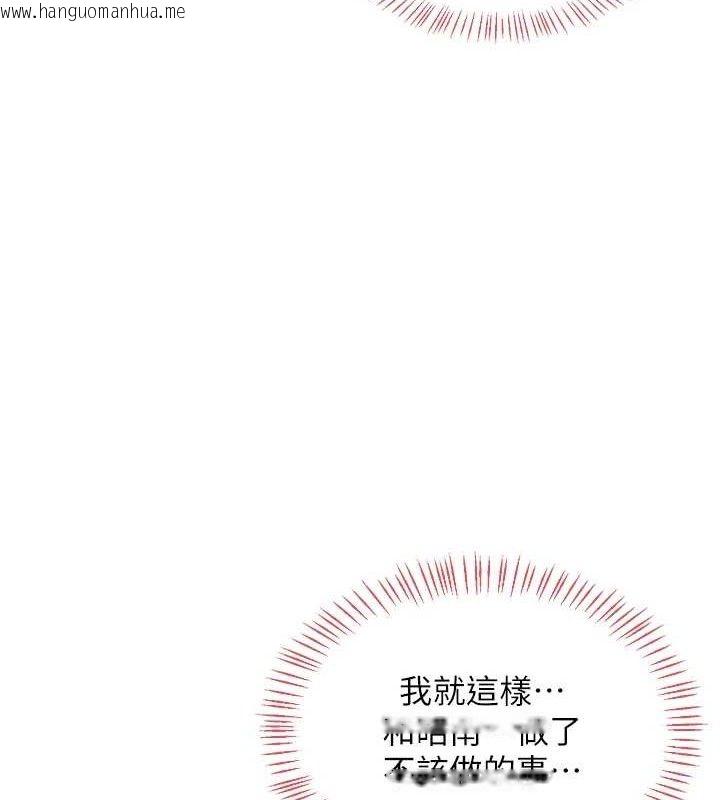 韩国漫画熟女交换计划韩漫_熟女交换计划-第33话-老公…我犯了大错在线免费阅读-韩国漫画-第137张图片