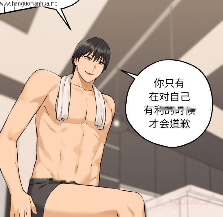 韩国漫画母女通吃计划韩漫_母女通吃计划-第8话在线免费阅读-韩国漫画-第48张图片