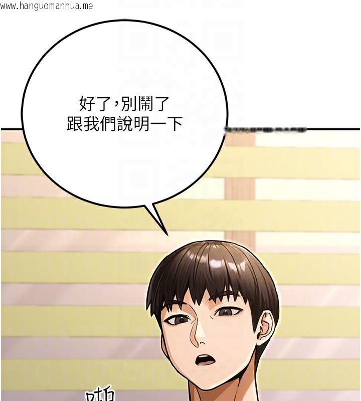 韩国漫画公务员的桃色副业韩漫_公务员的桃色副业-第30话-最强色色团队诞生了在线免费阅读-韩国漫画-第117张图片
