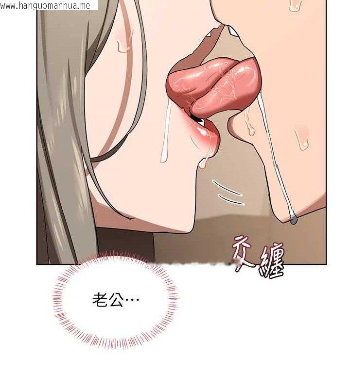 韩国漫画熟女交换计划韩漫_熟女交换计划-第33话-老公…我犯了大错在线免费阅读-韩国漫画-第134张图片