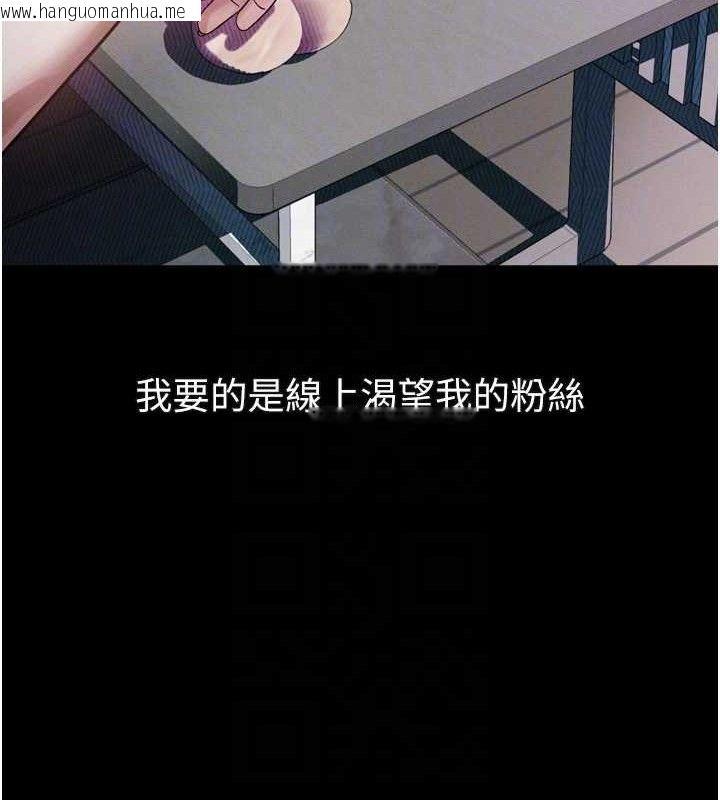 韩国漫画堕落物语2韩漫_堕落物语2-第22话-被捆绑的饥渴肉体在线免费阅读-韩国漫画-第57张图片