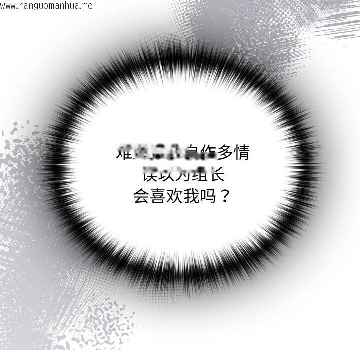 韩国漫画下班后的例行恋爱韩漫_下班后的例行恋爱-第69话在线免费阅读-韩国漫画-第70张图片