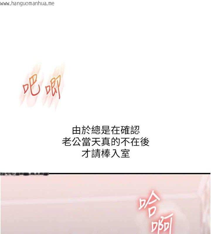 韩国漫画玩转学姐韩漫_玩转学姐-第75话-邀学弟户外放松在线免费阅读-韩国漫画-第54张图片