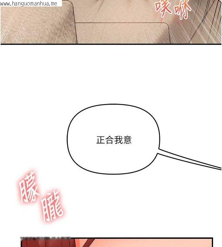 韩国漫画玩转学姐韩漫_玩转学姐-第75话-邀学弟户外放松在线免费阅读-韩国漫画-第123张图片