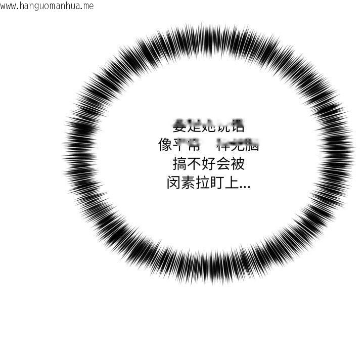 韩国漫画当狗不丢人韩漫_当狗不丢人-第20话在线免费阅读-韩国漫画-第130张图片