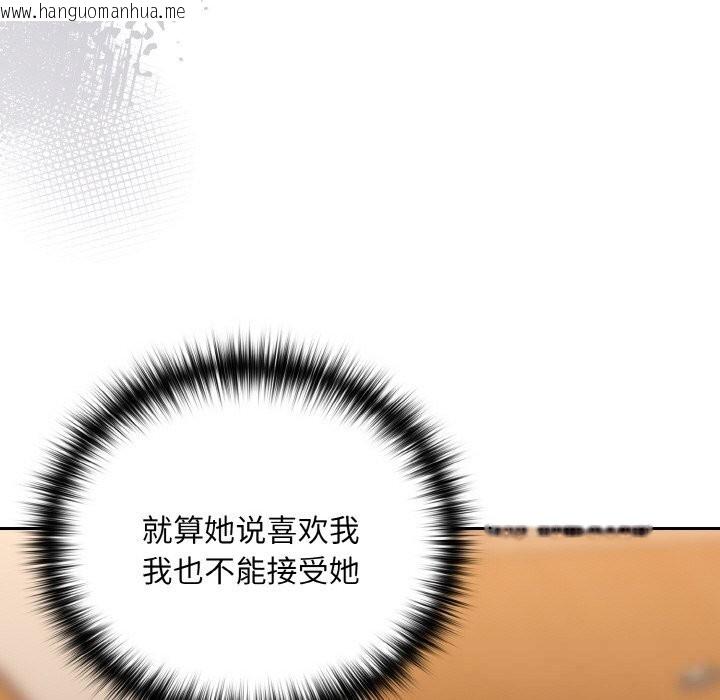 韩国漫画下班后的例行恋爱韩漫_下班后的例行恋爱-第69话在线免费阅读-韩国漫画-第71张图片