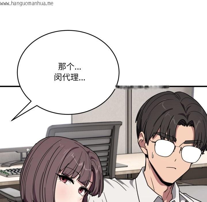 韩国漫画当狗不丢人韩漫_当狗不丢人-第20话在线免费阅读-韩国漫画-第117张图片