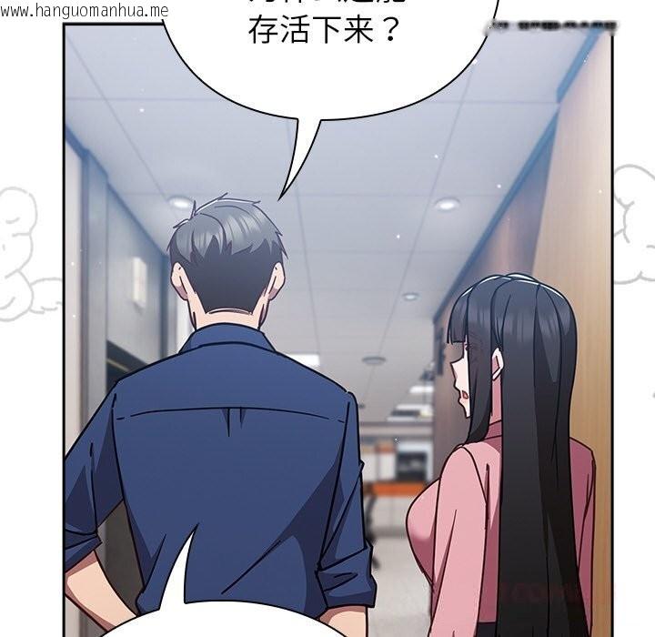 韩国漫画摸鱼生存指南/上班不要太认真韩漫_摸鱼生存指南/上班不要太认真-第12话在线免费阅读-韩国漫画-第136张图片