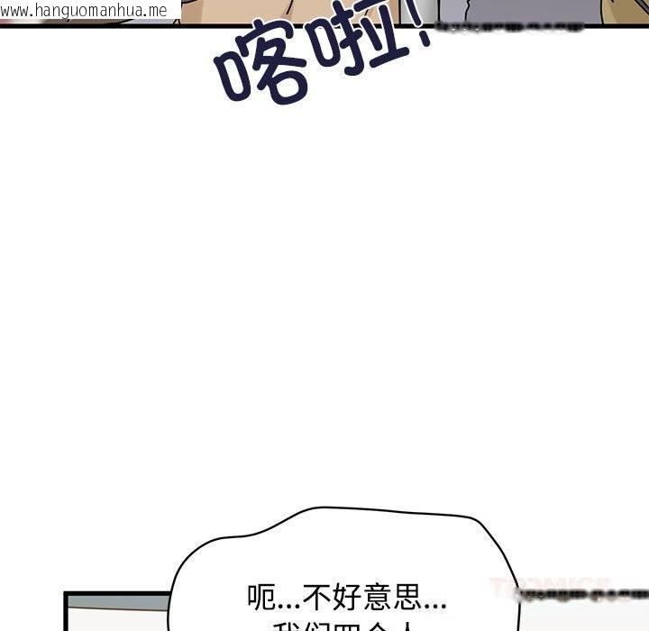韩国漫画发小碰不得/强制催眠韩漫_发小碰不得/强制催眠-第81话在线免费阅读-韩国漫画-第147张图片