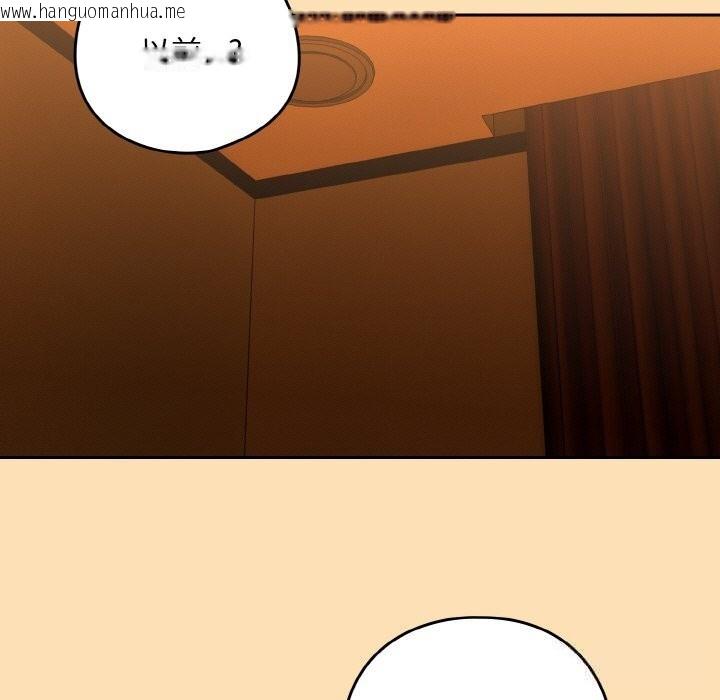 韩国漫画下班后的例行恋爱韩漫_下班后的例行恋爱-第69话在线免费阅读-韩国漫画-第42张图片