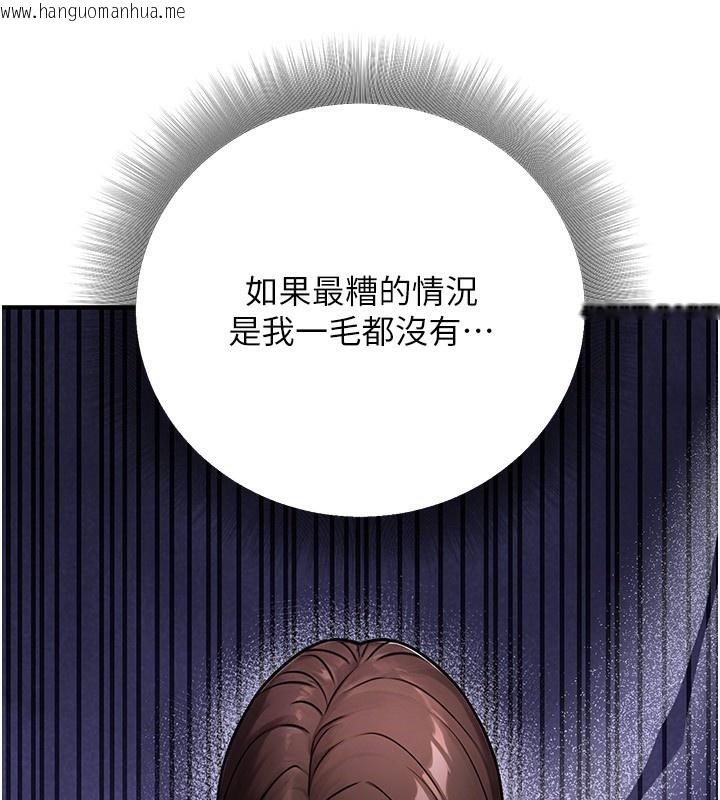 韩国漫画公务员的桃色副业韩漫_公务员的桃色副业-第30话-最强色色团队诞生了在线免费阅读-韩国漫画-第33张图片