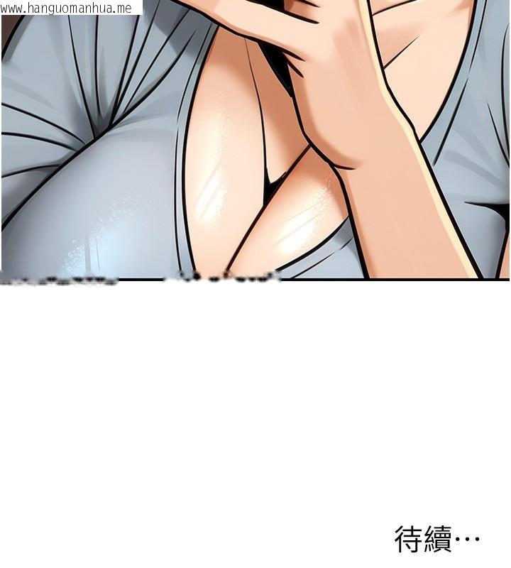 韩国漫画公务员的桃色副业韩漫_公务员的桃色副业-第30话-最强色色团队诞生了在线免费阅读-韩国漫画-第188张图片