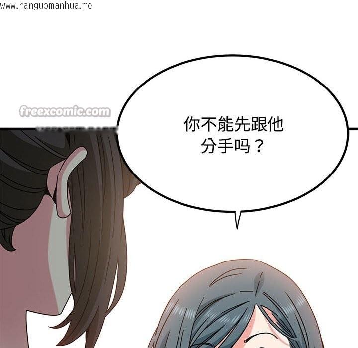 韩国漫画发小碰不得/强制催眠韩漫_发小碰不得/强制催眠-第81话在线免费阅读-韩国漫画-第168张图片