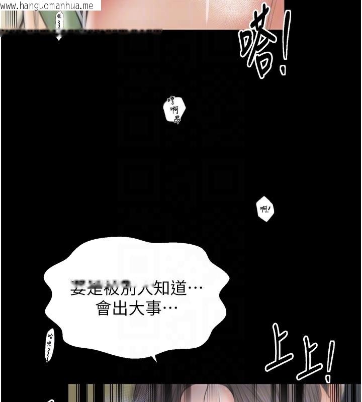 韩国漫画最强家丁韩漫_最强家丁-第50话-让娘亲高潮的儿子在线免费阅读-韩国漫画-第36张图片