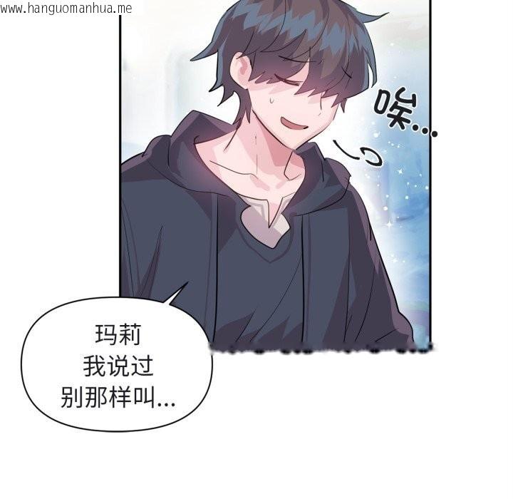 韩国漫画虚拟仙境韩漫_虚拟仙境-第25话在线免费阅读-韩国漫画-第40张图片