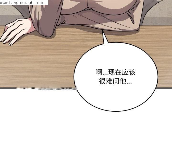 韩国漫画当狗不丢人韩漫_当狗不丢人-第20话在线免费阅读-韩国漫画-第32张图片