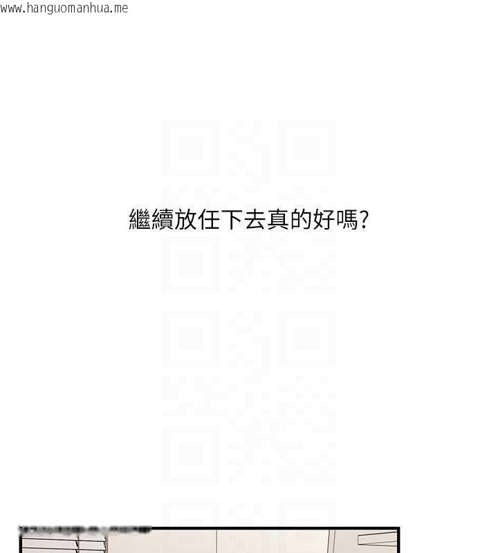 韩国漫画玩转学姐韩漫_玩转学姐-第75话-邀学弟户外放松在线免费阅读-韩国漫画-第19张图片