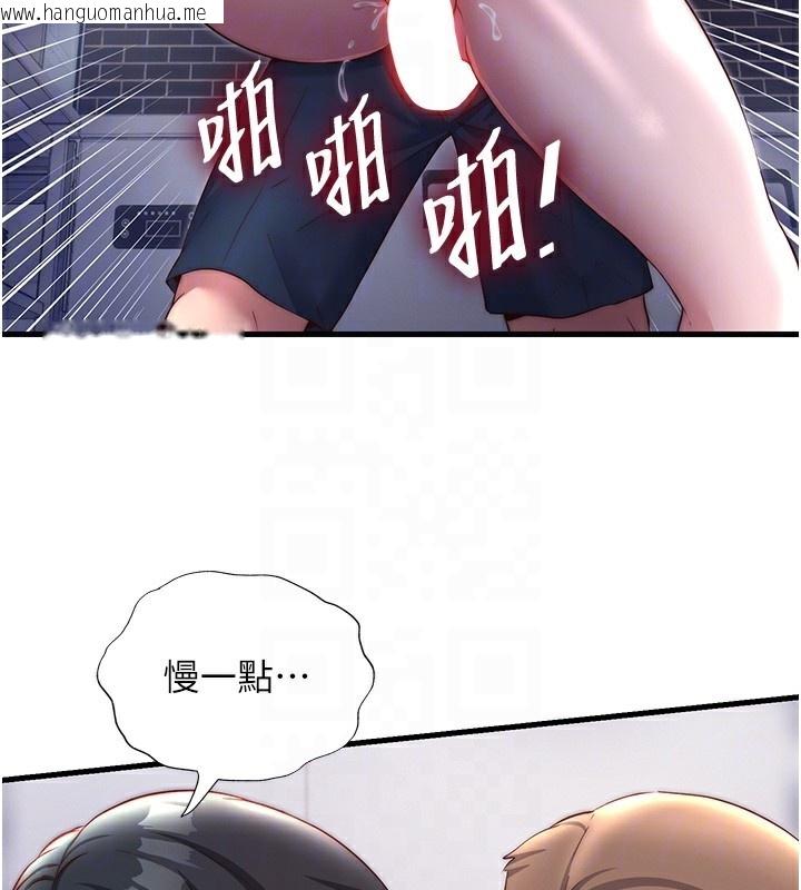 韩国漫画民宿精营中韩漫_民宿精营中-第23话-观淫喷水秀在线免费阅读-韩国漫画-第99张图片