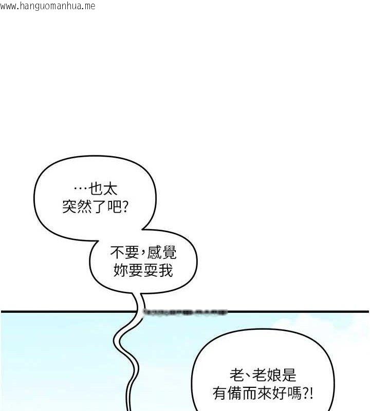 韩国漫画玩转学姐韩漫_玩转学姐-第75话-邀学弟户外放松在线免费阅读-韩国漫画-第144张图片