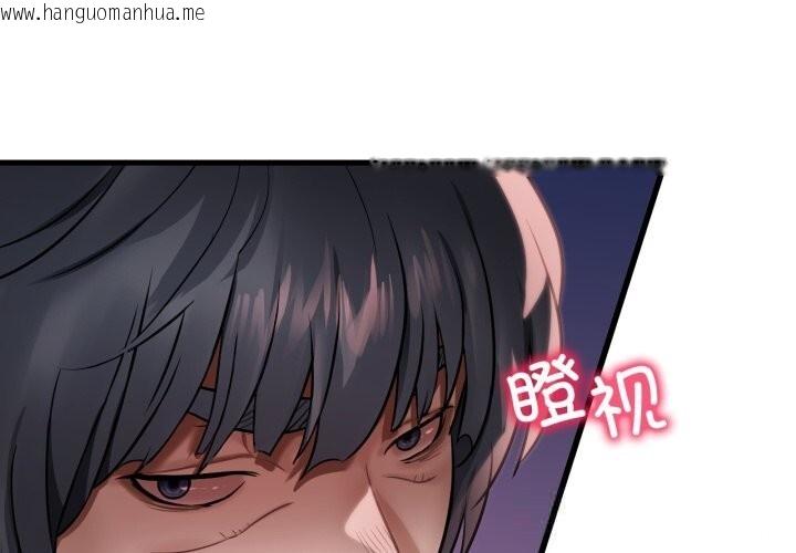 韩国漫画想要拥有她/渴望占有她韩漫_想要拥有她/渴望占有她-第77话在线免费阅读-韩国漫画-第1张图片