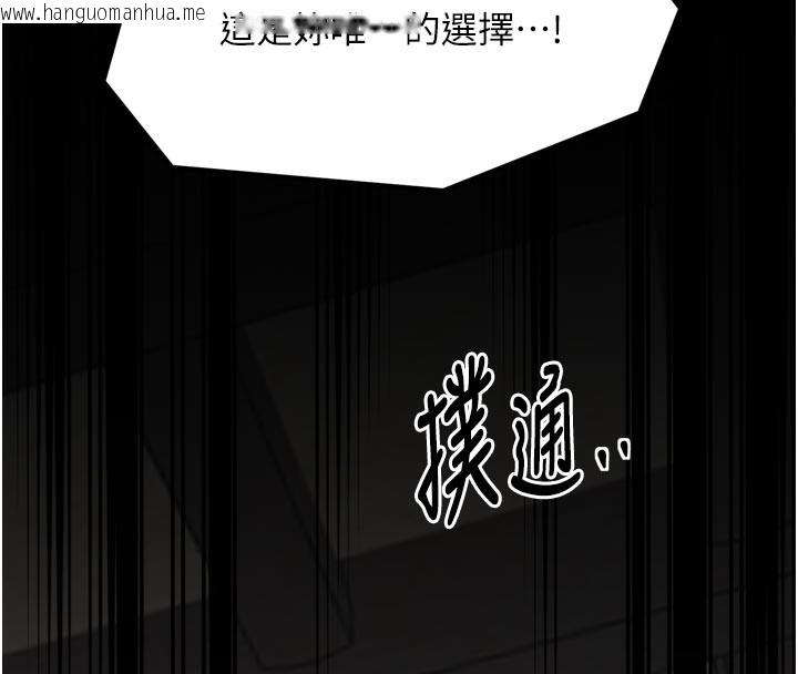 韩国漫画最强家丁韩漫_最强家丁-第50话-让娘亲高潮的儿子在线免费阅读-韩国漫画-第120张图片