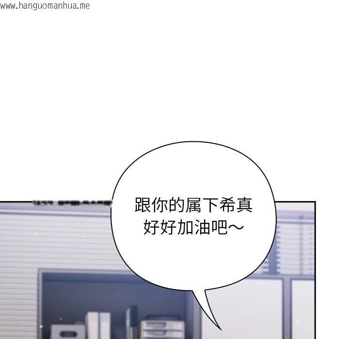 韩国漫画摸鱼生存指南/上班不要太认真韩漫_摸鱼生存指南/上班不要太认真-第12话在线免费阅读-韩国漫画-第72张图片