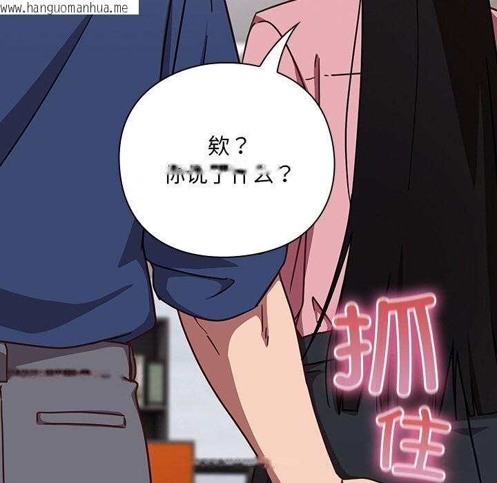 韩国漫画摸鱼生存指南/上班不要太认真韩漫_摸鱼生存指南/上班不要太认真-第12话在线免费阅读-韩国漫画-第187张图片