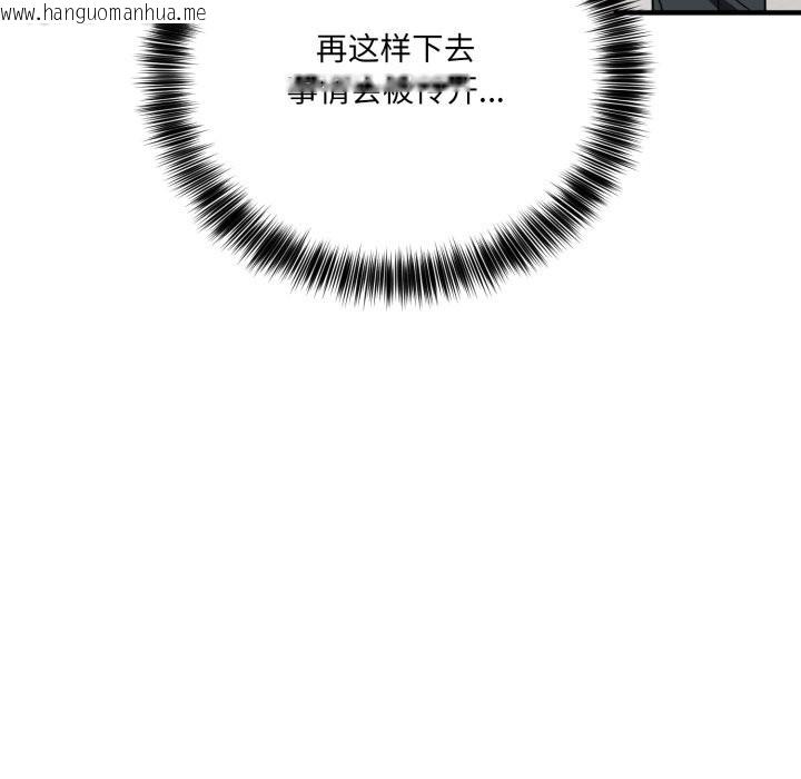 韩国漫画当狗不丢人韩漫_当狗不丢人-第20话在线免费阅读-韩国漫画-第183张图片