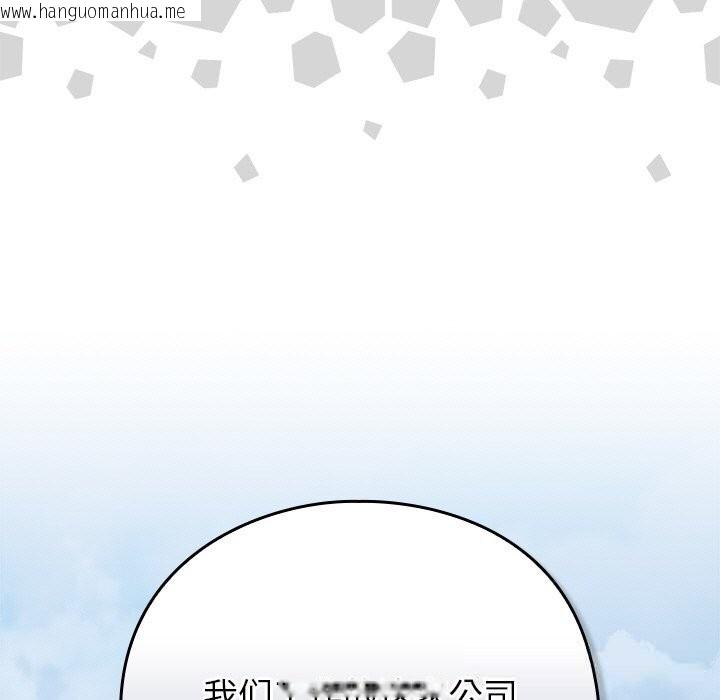 韩国漫画摸鱼生存指南/上班不要太认真韩漫_摸鱼生存指南/上班不要太认真-第12话在线免费阅读-韩国漫画-第121张图片