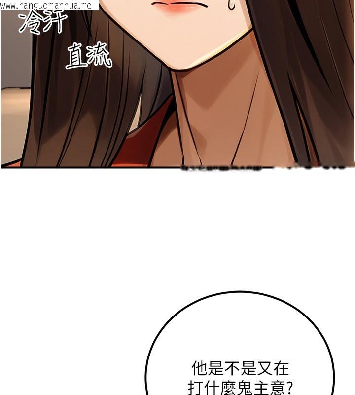 韩国漫画公务员的桃色副业韩漫_公务员的桃色副业-第30话-最强色色团队诞生了在线免费阅读-韩国漫画-第53张图片