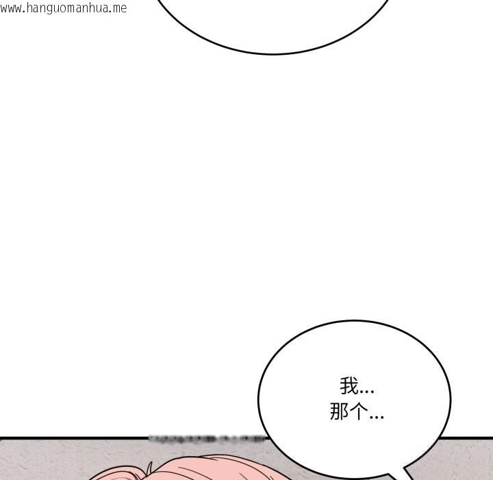 韩国漫画当狗不丢人韩漫_当狗不丢人-第20话在线免费阅读-韩国漫画-第35张图片