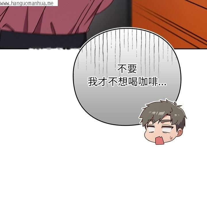 韩国漫画摸鱼生存指南/上班不要太认真韩漫_摸鱼生存指南/上班不要太认真-第12话在线免费阅读-韩国漫画-第79张图片