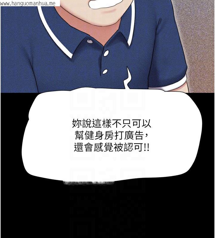 韩国漫画韶恩韩漫_韶恩-第62话-我想继续，可以吗…?在线免费阅读-韩国漫画-第174张图片